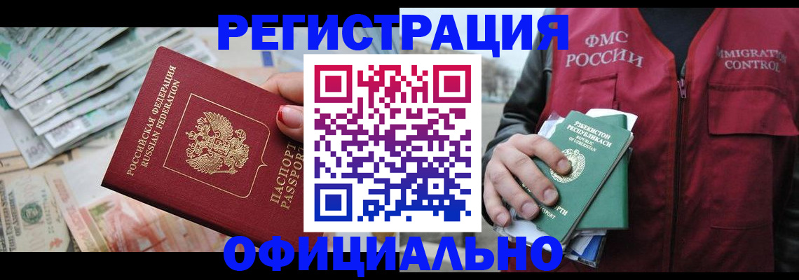 регистрация для дет. сада в Первомайске